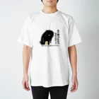 スティーヴン★スピルハンバーグの部屋の自分猫ちゃんだから分からないっス スタンダードTシャツ