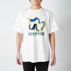 街のいろどりのハナヒゲウツボ スタンダードTシャツ