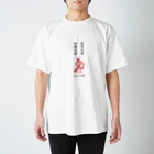 スタジオ・ボウズの疫病退散・角大師（元三大師）TシャツB Regular Fit T-Shirt