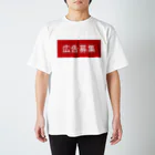 SUZURI坊やの空想商店　の広告募集 スタンダードTシャツ