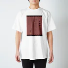 バイトやめたいの推し色退職願(れんが色) Regular Fit T-Shirt