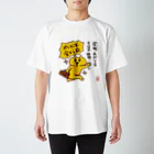 なで肩うさぎの美香堂の金曜日に着るやつ スタンダードTシャツ