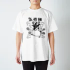 sterilesoilの気性難くん(黒線) Regular Fit T-Shirt