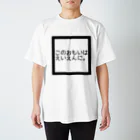 えむすんたけʚXLɞの【ヤンヘラ】このおもいはえいえんに【ゆめかわ】 Regular Fit T-Shirt