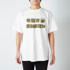 ゆるTショップの今日は飲みません(OBA) Tシャツ(ゴールド) スタンダードTシャツ