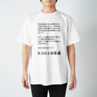 chabaaan屋のおかしな世の中だろぅ？くん Regular Fit T-Shirt