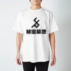 野地海月の秘密基地ショップの秘密基地ロゴ スタンダードTシャツ