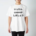 かずひらのいったんcommitしましょう スタンダードTシャツ