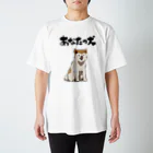 オカヤマの服従する犬 Regular Fit T-Shirt