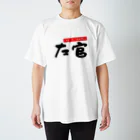 ひろゆきのすけの左官 スタンダードTシャツ