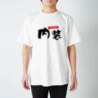 ひろゆきのすけの内装 Regular Fit T-Shirt