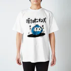 CHEBLOの嘆きのオニオンズ　 スタンダードTシャツ