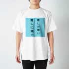 クロスロックズの推しがアツいとするTシャツ スタンダードTシャツ