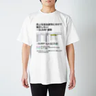 すごい改善のSUMIFが絶対にわかるTシャツ スタンダードTシャツ