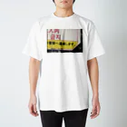 ディスク百合おんのminiDVテープ「警察へ通報します」  Regular Fit T-Shirt