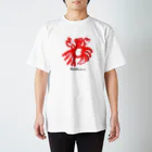 まるよし絵画教室のガニ Regular Fit T-Shirt