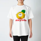 マンドラ／mandora🍍のスーパーパインタイム（笑顔） Regular Fit T-Shirt