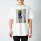 厨川ラナの行動であらわせ Regular Fit T-Shirt