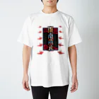 Zen_goodの獅子と鶴 スタンダードTシャツ