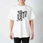 BASEBALL LOVERS CLOTHINGの「勝っても負けても応援はするよ」 Regular Fit T-Shirt