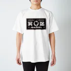 RSDの冥途メイド スタンダードTシャツ