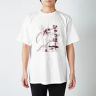 マイポサンの大喜び Regular Fit T-Shirt