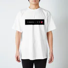 ハートの天然水の死無程度人生捨❤ Regular Fit T-Shirt