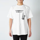 カラバク舎のエボシカメレオン(説教) Regular Fit T-Shirt