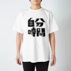 河野夢以 コウノムイの自分♥時間 スタンダードTシャツ