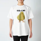 川辺ストアー２号店のひよっこが！ スタンダードTシャツ