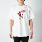 まちゅ屋の嫁が来る前に… Regular Fit T-Shirt