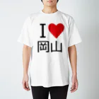 アニーのIラブ岡山Tシャツ Regular Fit T-Shirt