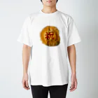 川端遺影のおむ(祝) Regular Fit T-Shirt