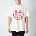 shirushiのすごい笑顔なのにエグい事いう監督 スタンダードTシャツ