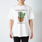 たいやきのぴえんのさぼてん　ぴゃぼてん スタンダードTシャツ