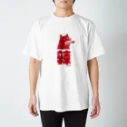 Astrio SUZURI店のラー！辣熊 スタンダードTシャツ