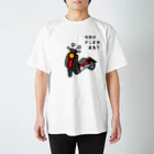 小型バイクでツーリング「今日はどこまで走る？」のTシャツ（クロス・赤） スタンダードTシャツ