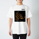 ARASH ～Exotic  Dining～のナスタリークのシンプルT-shirts スタンダードTシャツ