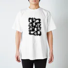 mendakoshopのパンダ詰合せ Regular Fit T-Shirt