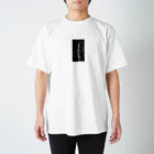 しょうのスマホ Regular Fit T-Shirt