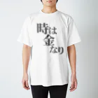 メッセージTシャツが好き♪の時は金なり（黒字・TIME IS MONEY） Regular Fit T-Shirt