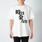 メッセージTシャツが好き♪の時は金なり（黒字） 티셔츠