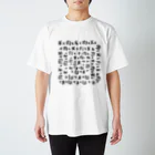 あさぎいろの米と肉と米 Regular Fit T-Shirt