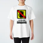 Ryoichiのお酒を与えないで Regular Fit T-Shirt