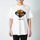 脂身通信Ｚのかきあげ丼 スタンダードTシャツ