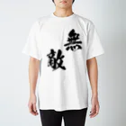 パソコン教室ビギナーの無敵になれるアイテム Regular Fit T-Shirt