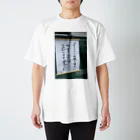 なめらかの通りすがりのお寺より スタンダードTシャツ