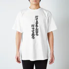 おもしろTシャツ KUSUTTOの注射なんてこわくない 티셔츠