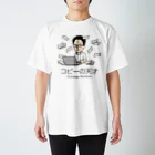 村上むねつぐ＜公式グッズ＞の「コピーの天才」村上むねつぐ Regular Fit T-Shirt