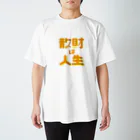 散財TVの服のオシャレTシャツ スタンダードTシャツ